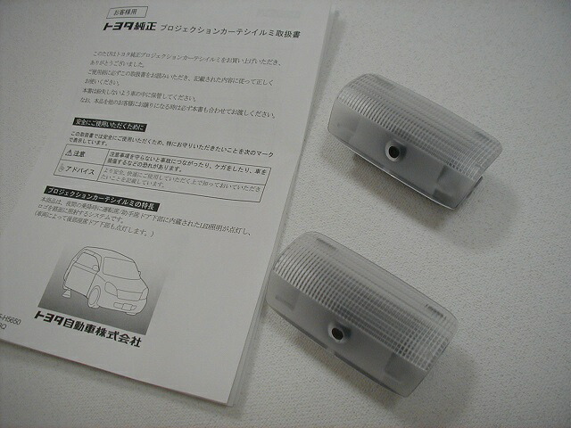 楽天市場】【トヨタ純正】 プロジェクションカーテシイルミ