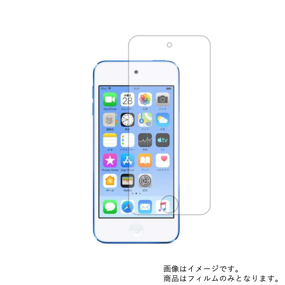楽天市場】ipod touch 第7世代 フィルムの通販