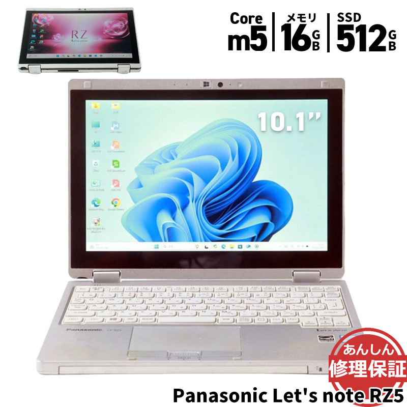 楽天市場】cf rz5（パソコン｜パソコン・周辺機器）の通販