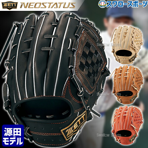楽天市場】硬式グローブ ゼット 内野 内野手用 野球 限定 高校野球対応