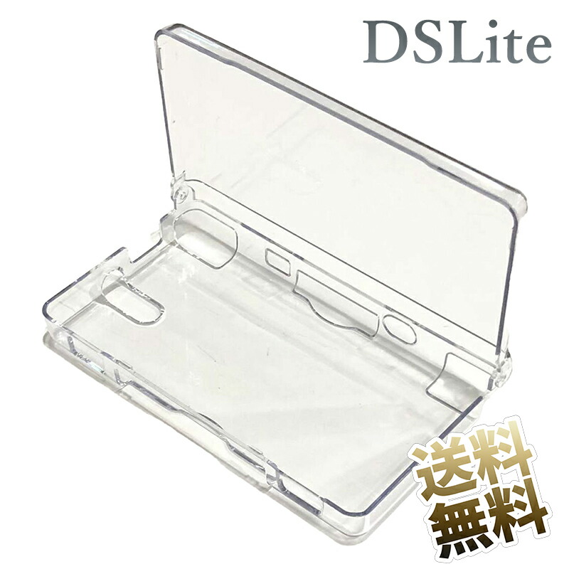 楽天市場】dslite 互換 フル カバー プロテクト クリスタル ハード