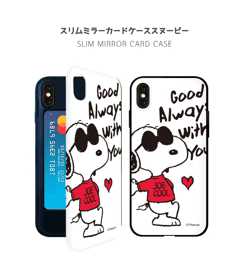 楽天市場】Snoopy Slim Mirror Card Case【DM便送料無料】PEANUTS