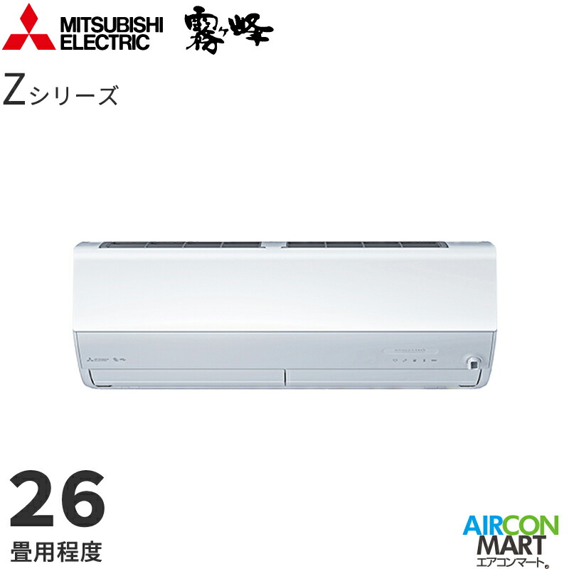 楽天市場】エアコン 26畳 霧ヶ峰の通販