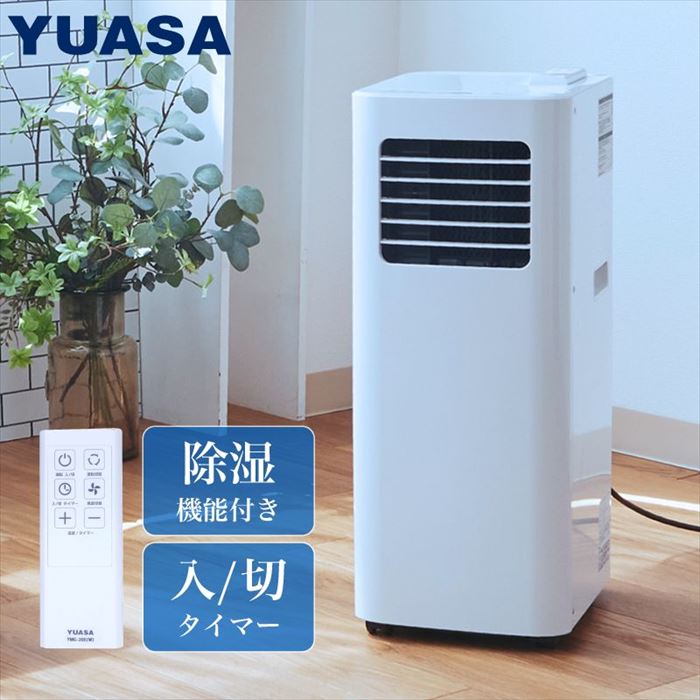 楽天市場】ユアサ どこでもエアコンの通販