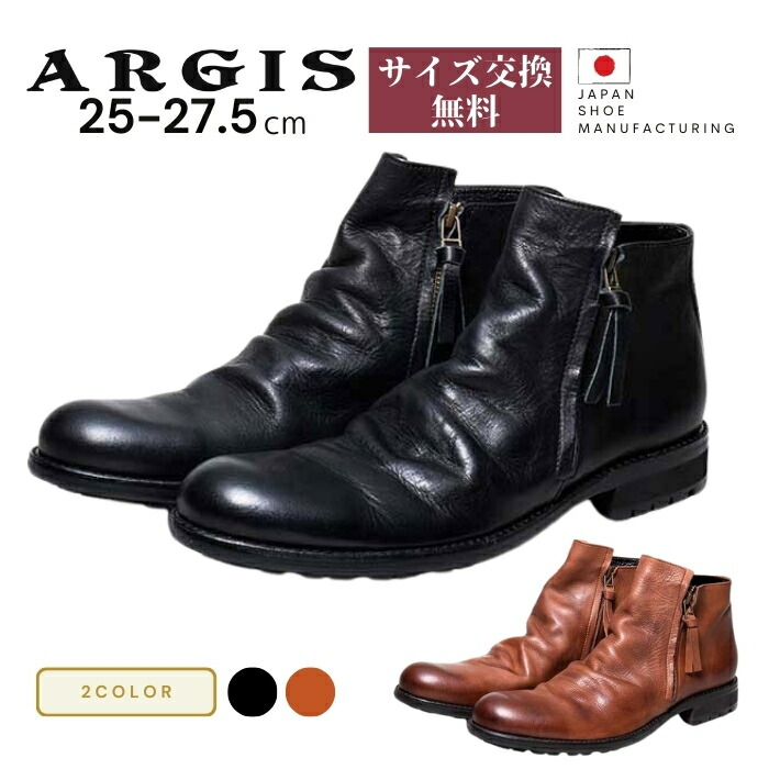 楽天市場】ブーツ 革靴 メンズ 靴 ARGIS アルジス 62206 日本製 本革