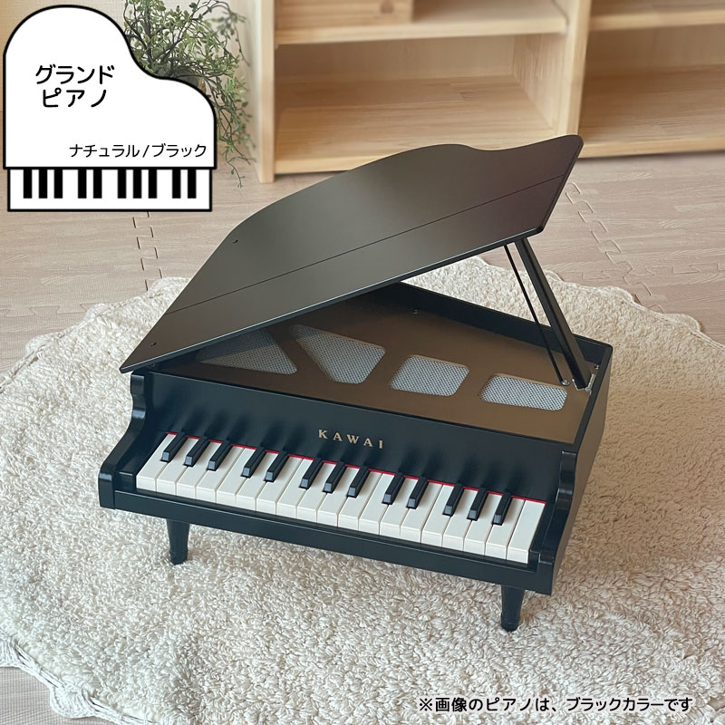 楽天市場】カワイ グランドピアノ ブラック | 誕生日プレゼント 3歳