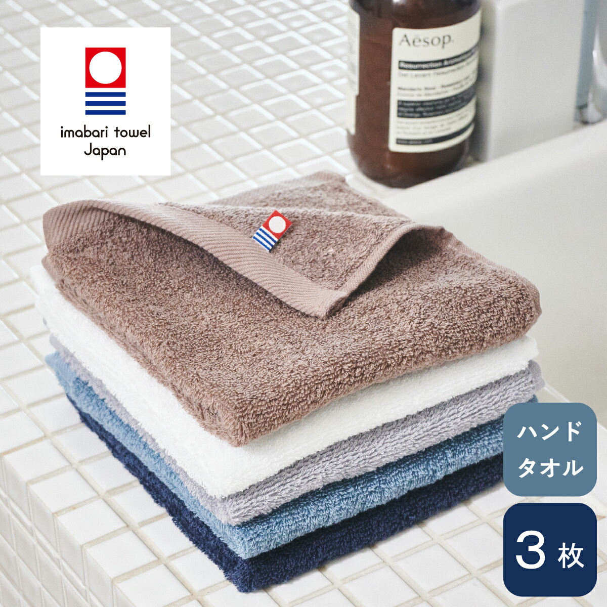 楽天市場】ハンドタオル setoiro 今治タオル 3枚セット 【大きめ