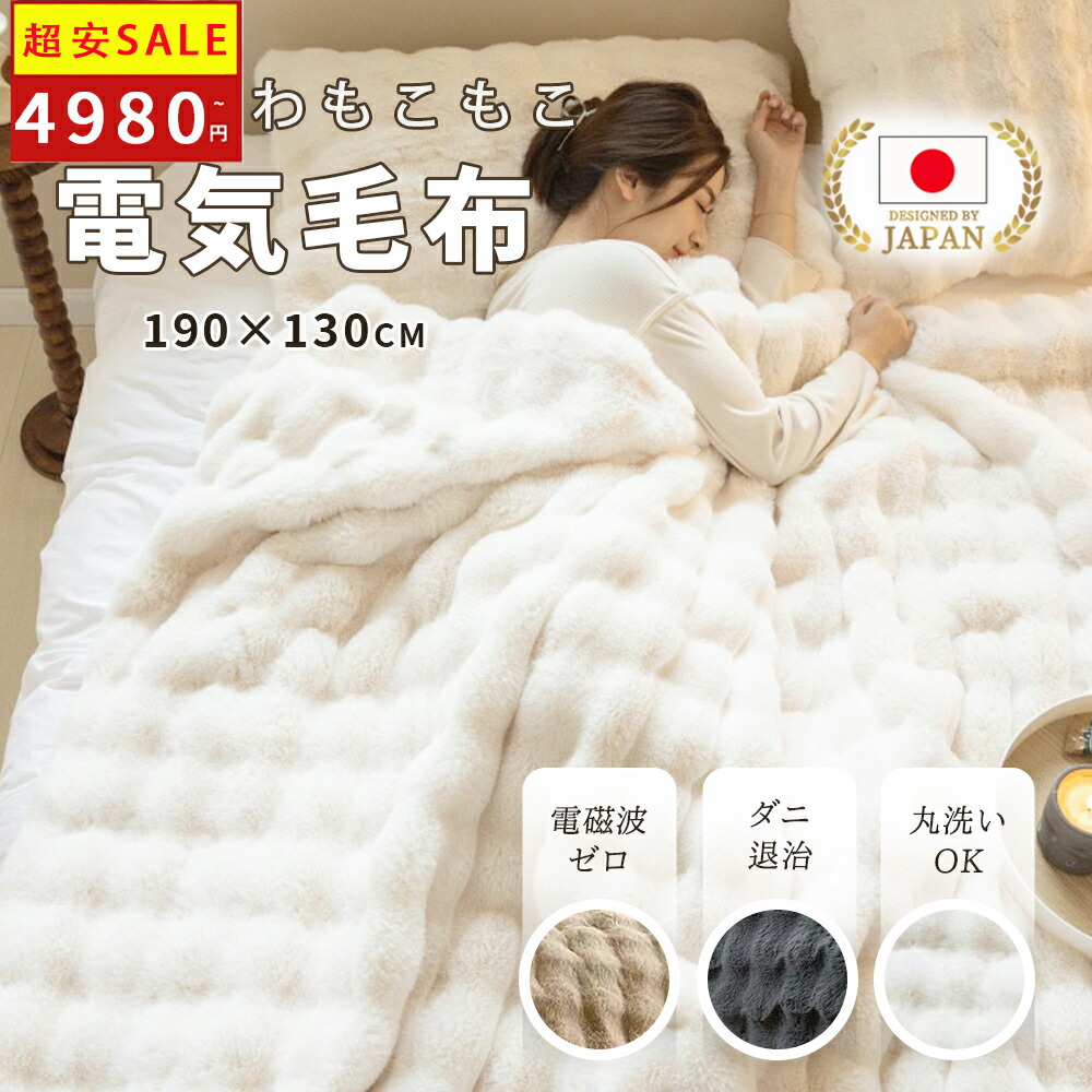 楽天市場】【《在庫一掃》赤字覚悟の大特価！ 】【99％電磁波カット