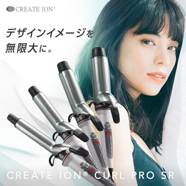 楽天市場】【正規販売店】 クレイツ イオンカールプロ SR-45 直径 45mm