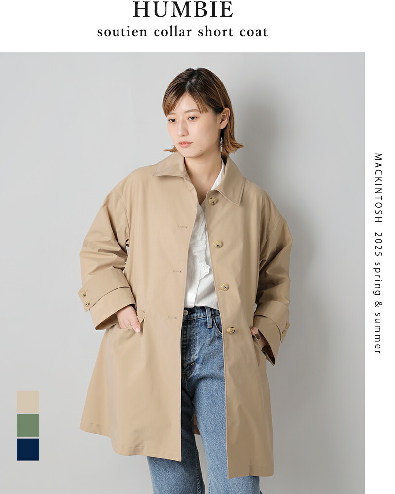 楽天市場】MACKINTOSH マッキントッシュ 撥水 ハンビー SL コート