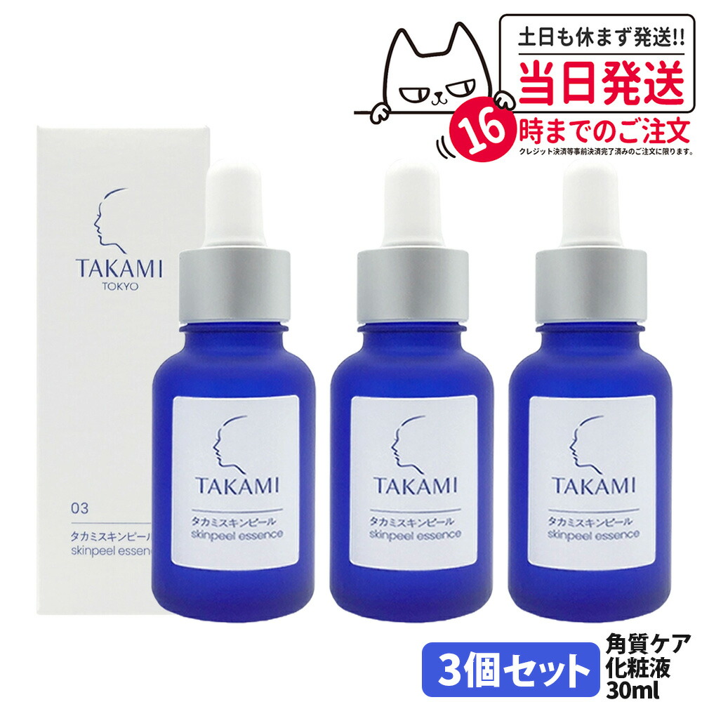 楽天市場】【国内正規品】タカミスキンピール 30ml (角質ケア化粧液