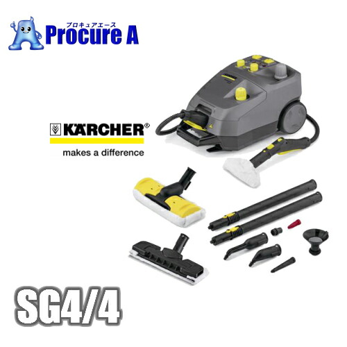 楽天市場】ケルヒャー 業務用 スチームクリーナー SG4/4 DE4002 後継