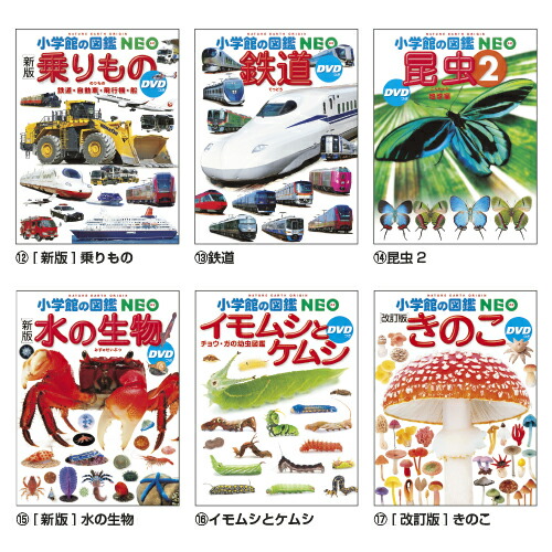 楽天市場】小学館の図鑑NEO (6)深海生物NEOｼﾝｶｲ【小学館