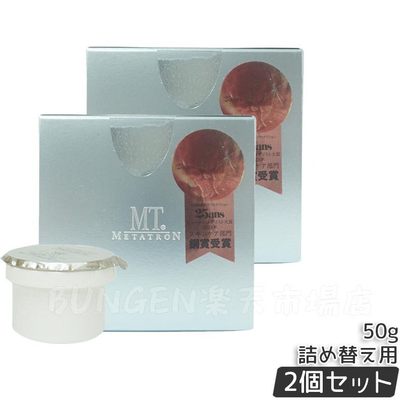 楽天市場】MTメタトロン MT コントアBクリーム 50g 本体/詰め替え可選