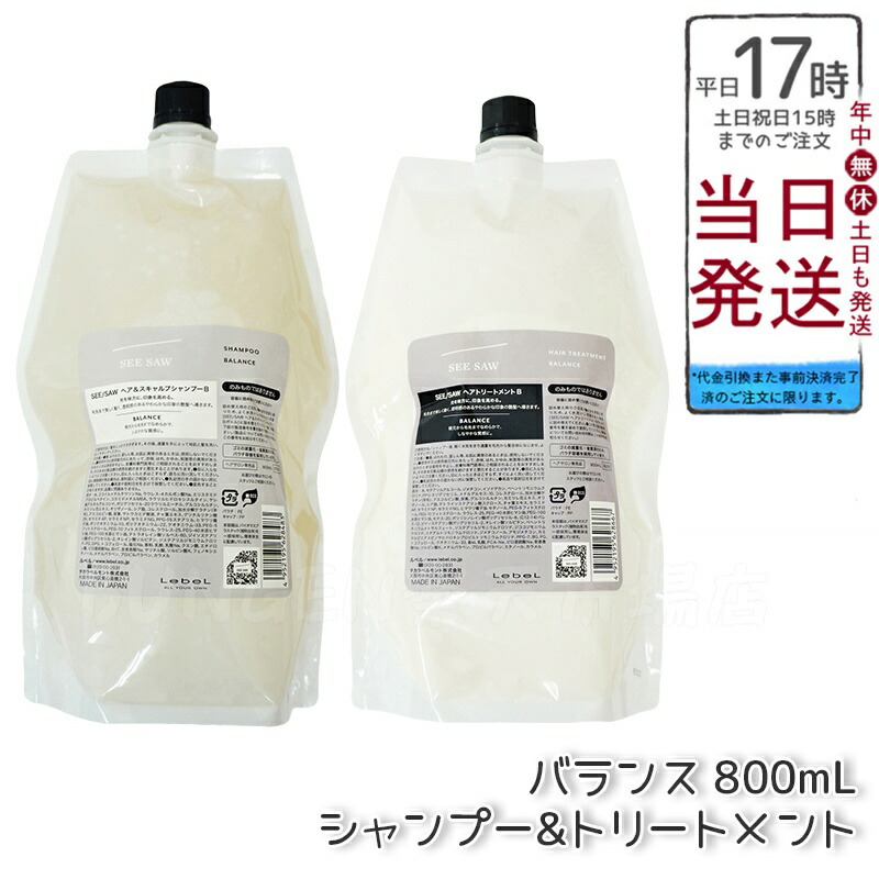 楽天市場】ルベル シーソー SEE/SAW ヘア＆スキャルプシャンプーB