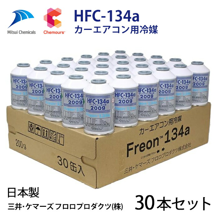 楽天市場】【30本セット】自動車 エアコンガス R134a HFC-134a カー