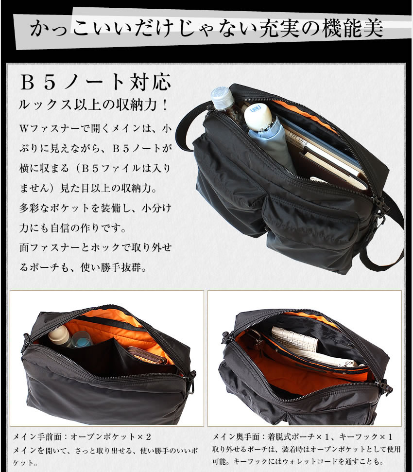 楽天市場】ポーター フォース ショルダーバッグ(S) 855-05457 吉田