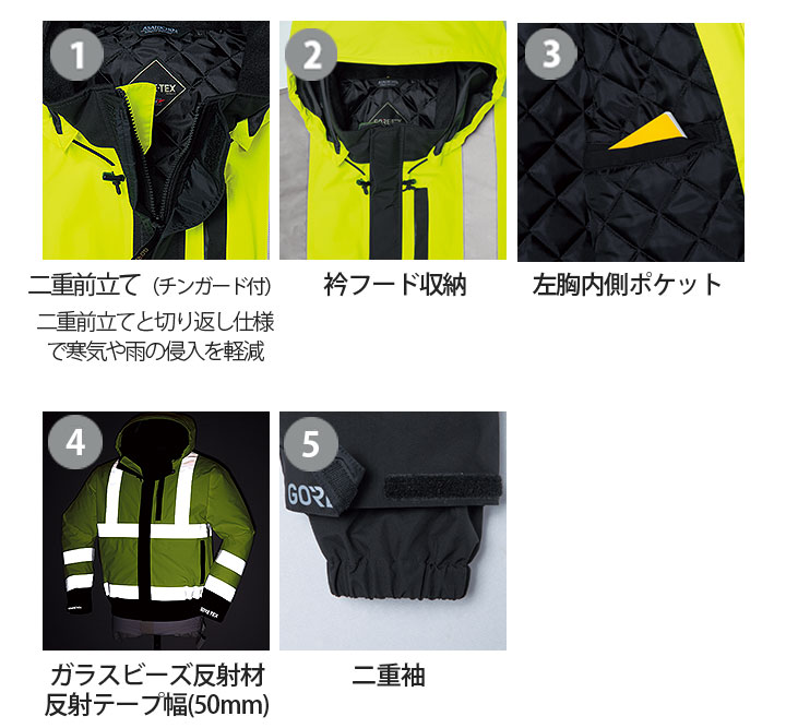 楽天市場】ゴアテックス 防寒ブルゾン 反射 高視認 51037 夜間作業