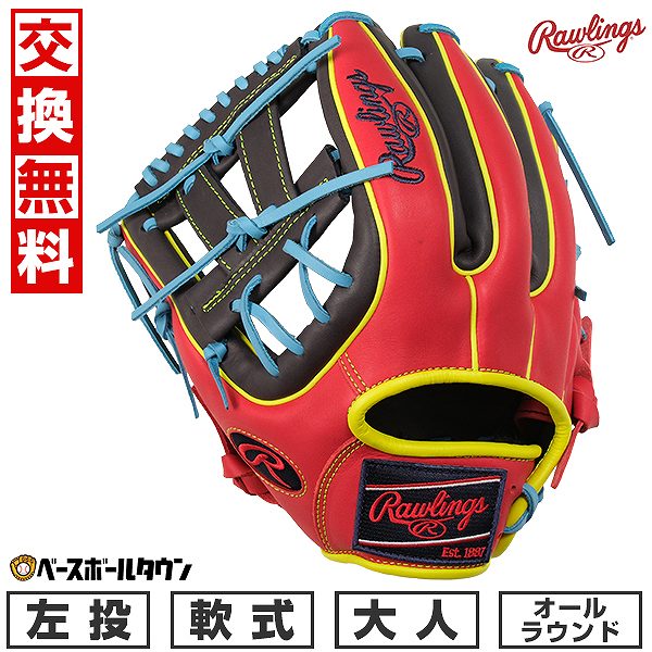 楽天市場】【交換往復無料】 野球 グローブ 軟式 大人 ローリングス