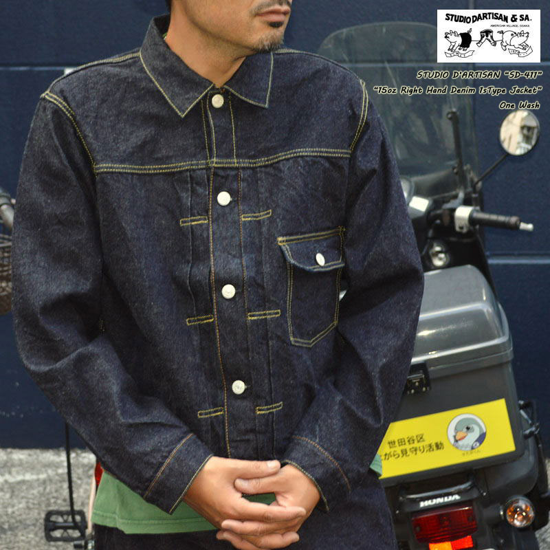 楽天市場】STUDIO D'ARTISAN ステュディオ・ダ・ルチザン