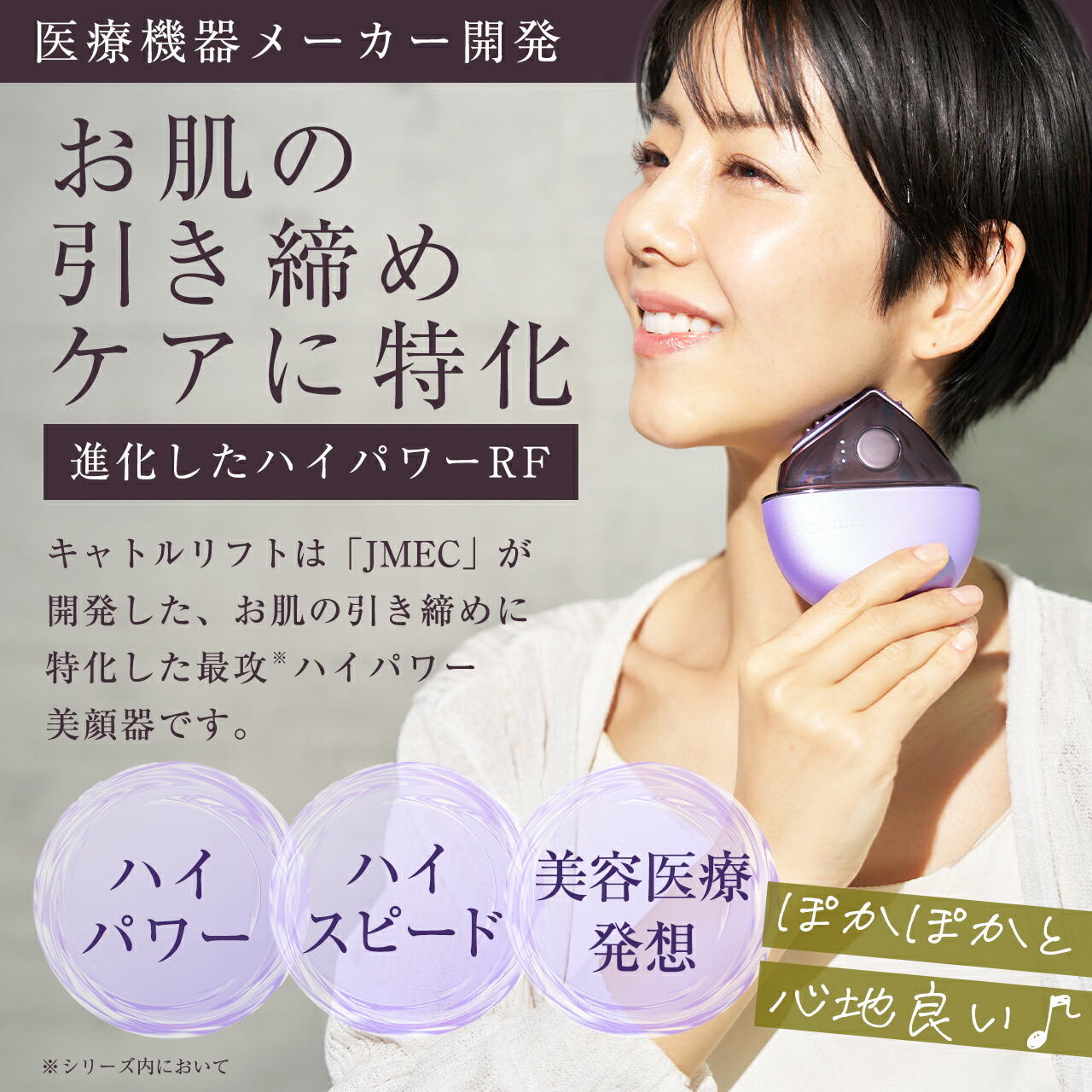 楽天市場】【公式】ひきしめ特化型美顔器 キャトルリフト QUATRE LIFT