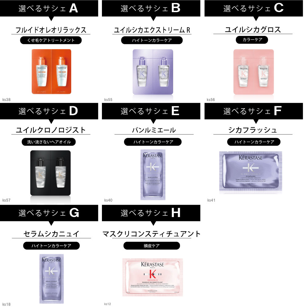 楽天市場】【お試しサシェ付き☆正規販売店】 ケラスターゼ CH ユイル