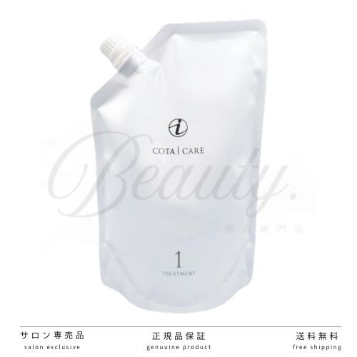 楽天市場】コタ アイケア トリートメント5 750g【詰め替え用】COTA