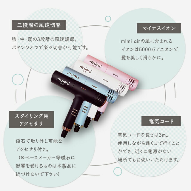 楽天市場】ミミ エアー ドライヤー mimi air KR-F01 milk momo mint