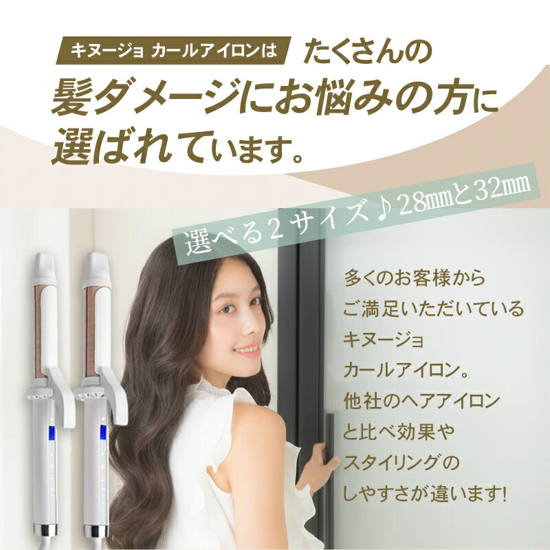 楽天市場】【正規販売店/送料無料】KINUJO 絹女 カールアイロン KC028