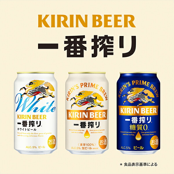 楽天市場】ビール キリン 一番搾り ホワイトビール 500ml×1ケース/24本