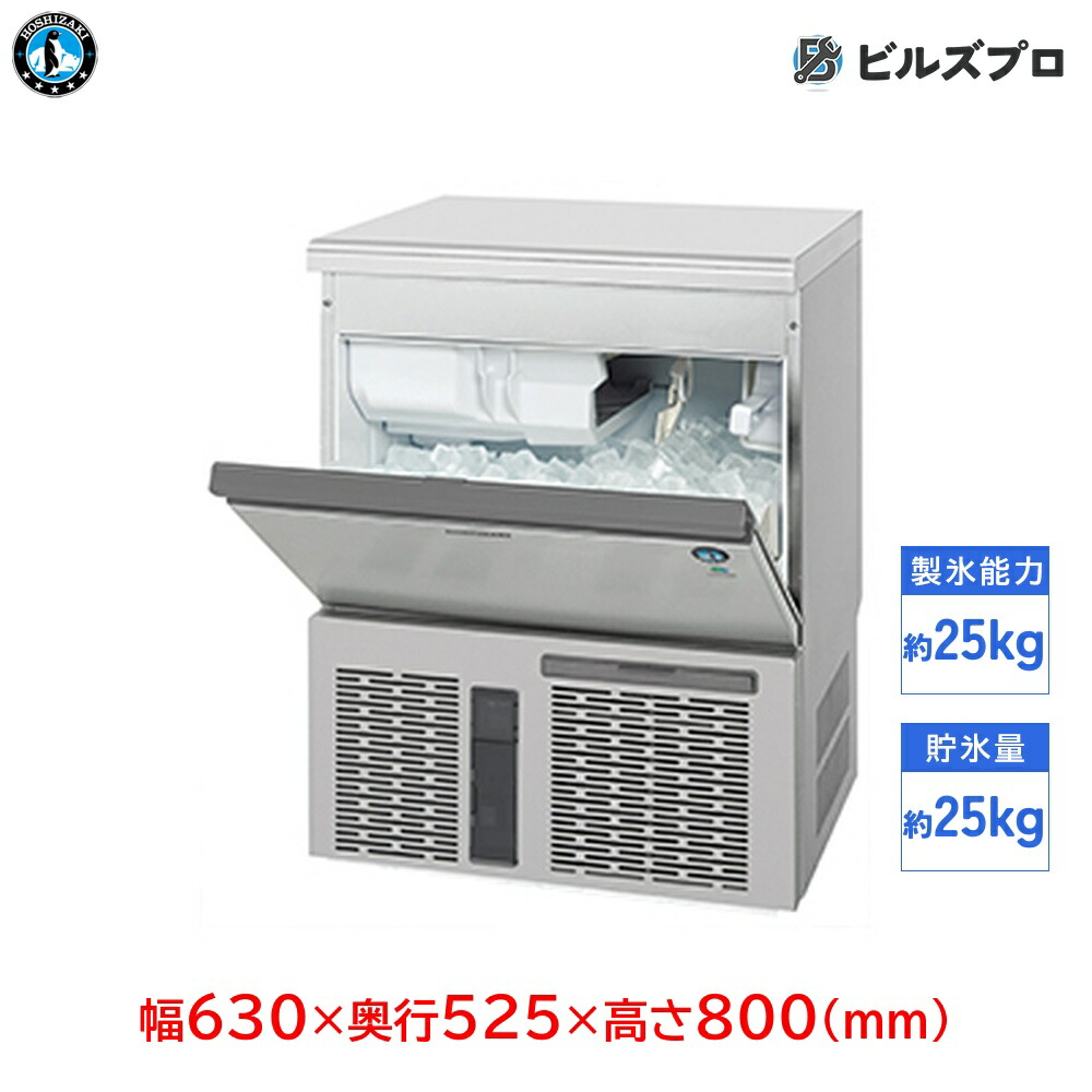 ホシザキ 製氷機 IM-25P」の人気商品一覧 | 安い商品を通販サイトから