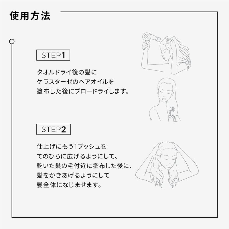 楽天市場】ケラスターゼ オイル【正規品 サロン公式通販】KERASTASE CH