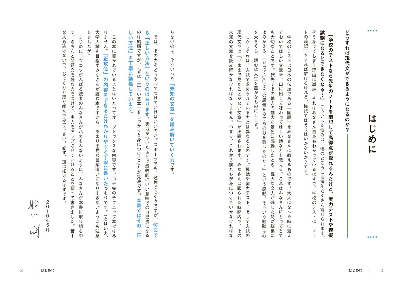 楽天ブックス: 船口のゼロから読み解く最強の現代文 - 船口明