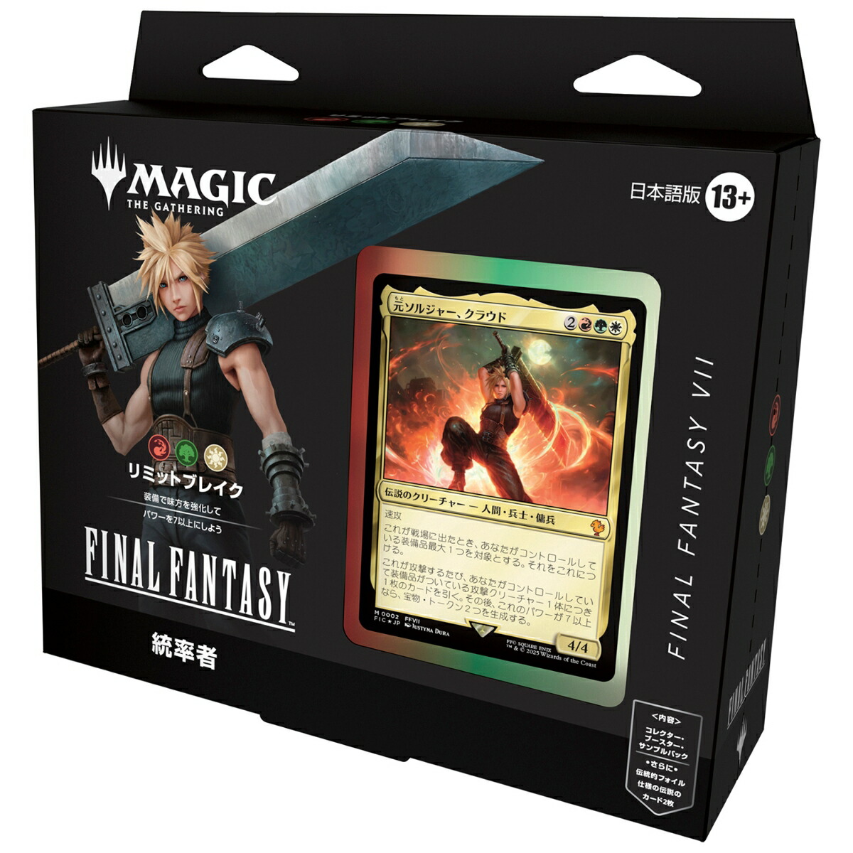 MTG FINAL FANTASY チョコボ・バンドル 英語版 1BOX 新品 MTG FINAL