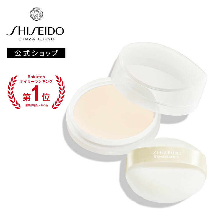 楽天市場】【SHISEIDO 公式】ベネフィアンス ブライトニング
