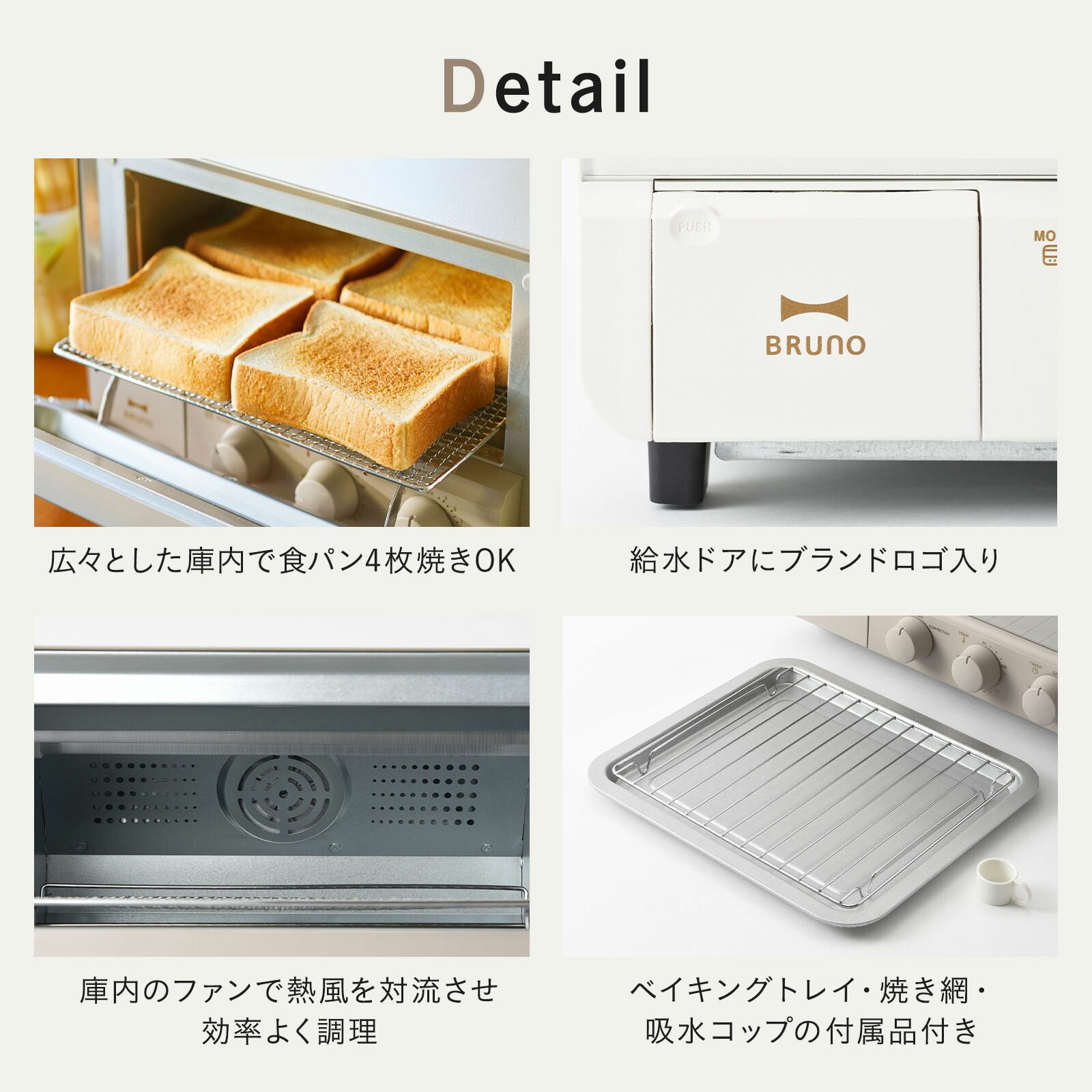 BRUNO スチーム&ベイクトースター ホワイト ブルーノ スチーム&ベイク