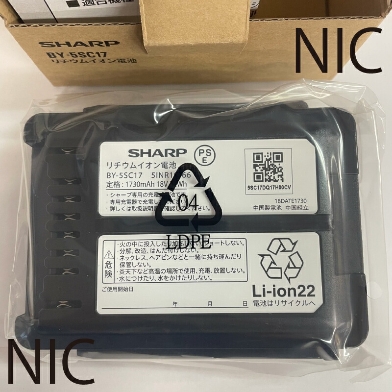楽天市場】シャープ 【SHARP】純正 掃除機用 交換用バッテリー