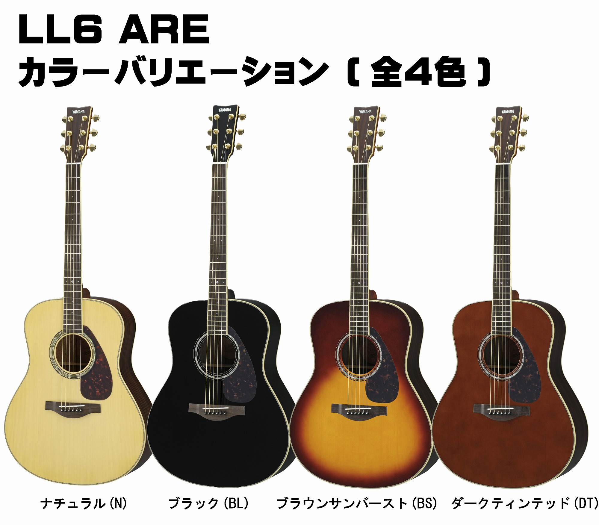 楽天市場】YAMAHA L-Series LL6 ARE DT (Dark Tinted)ヤマハ 14点