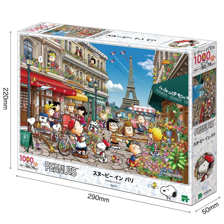 楽天市場】ジグソーパズル 1000ピース スヌーピー イン パリ