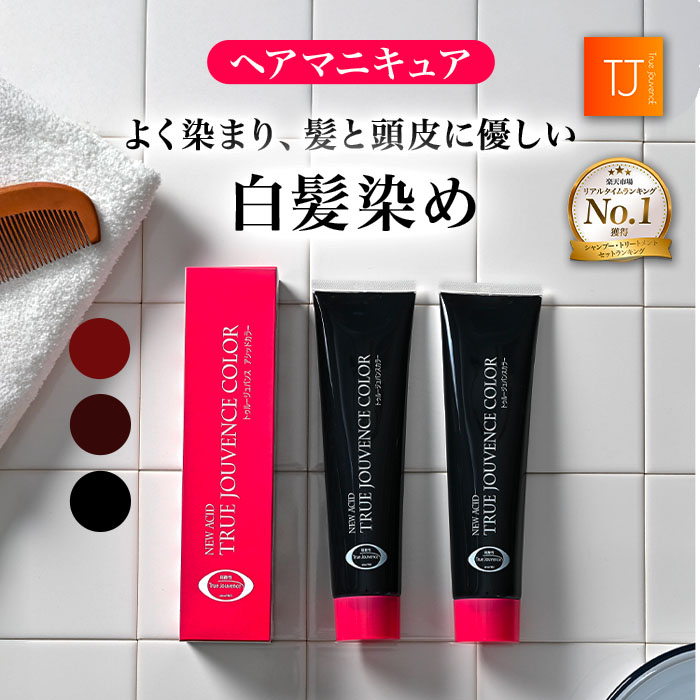 楽天市場】【サロン専売】弱酸性 ヘアマニキュア 選べる3色 リタッチ