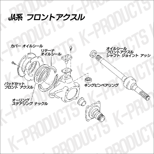 ジムニー JA11系 ガスケット&オイルシールセット 26点セット ジムニー