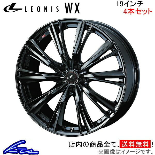 19インチ ウェッズ レオニス 車用ホイール」の人気商品一覧 | 安い商品