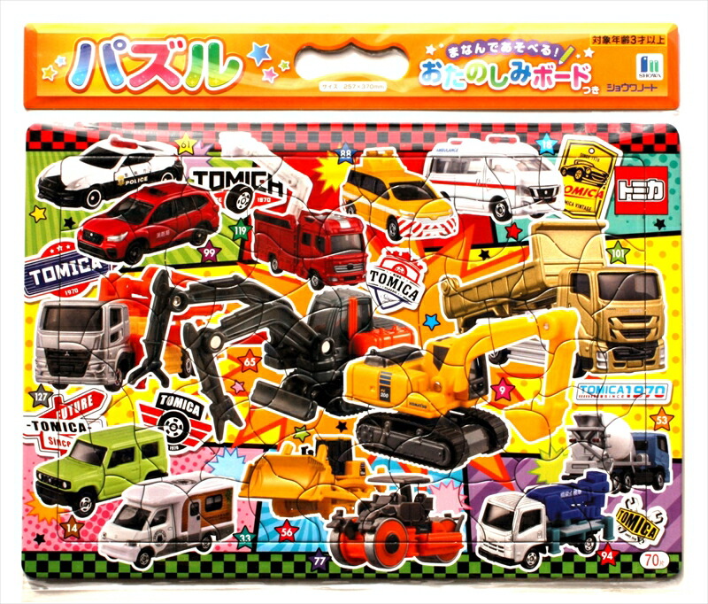 楽天市場】1000ピースジグソーパズル 20世紀少年 ともだち 《廃番商品