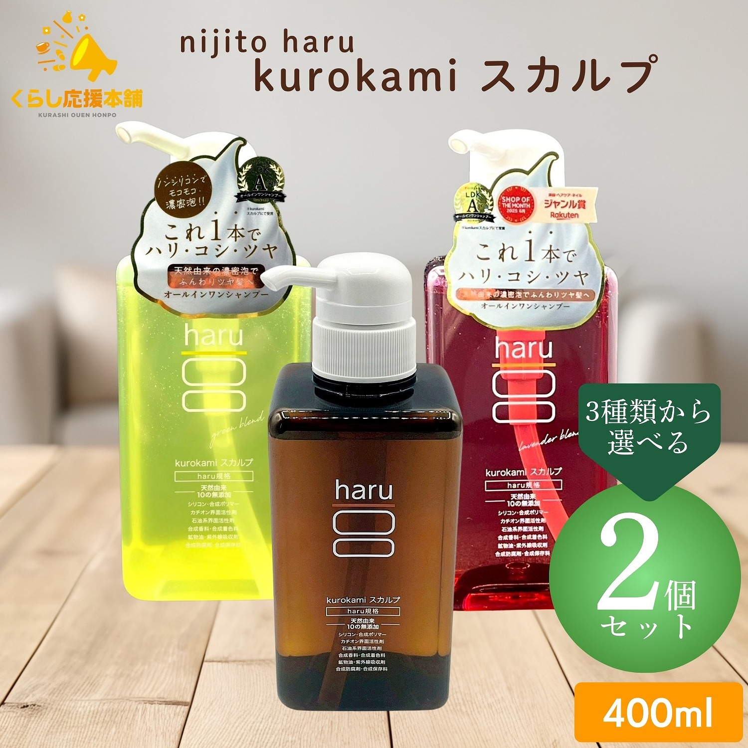 haru kurokamiスカルプ シャンプー」の人気商品一覧 | 安い商品を通販