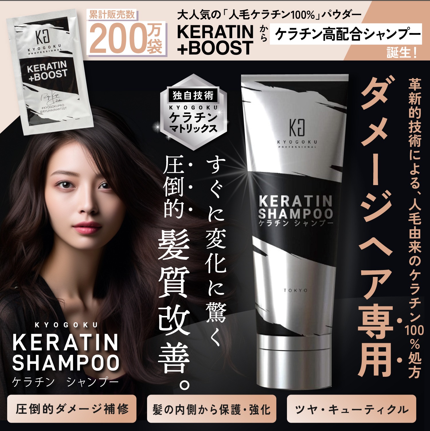 楽天市場】公式 クーポンで最大27%OFF 【 KYOGOKU ケラチンシャンプー