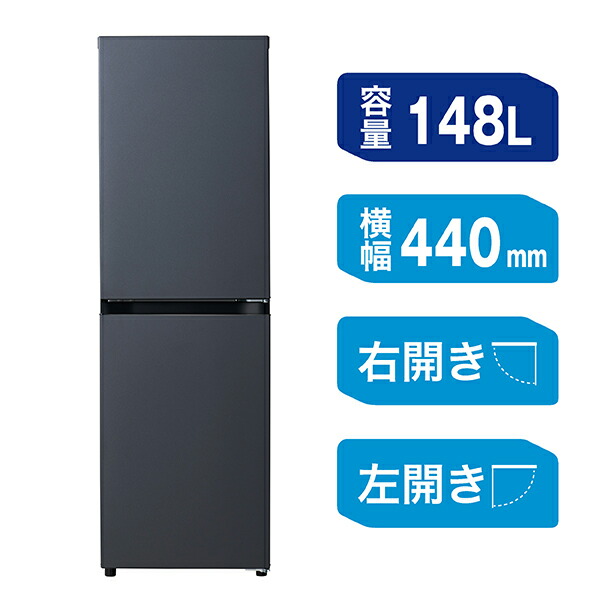 楽天市場】冷蔵庫 小型 ハイアール 148L スリム 幅44cm コンパクト 2