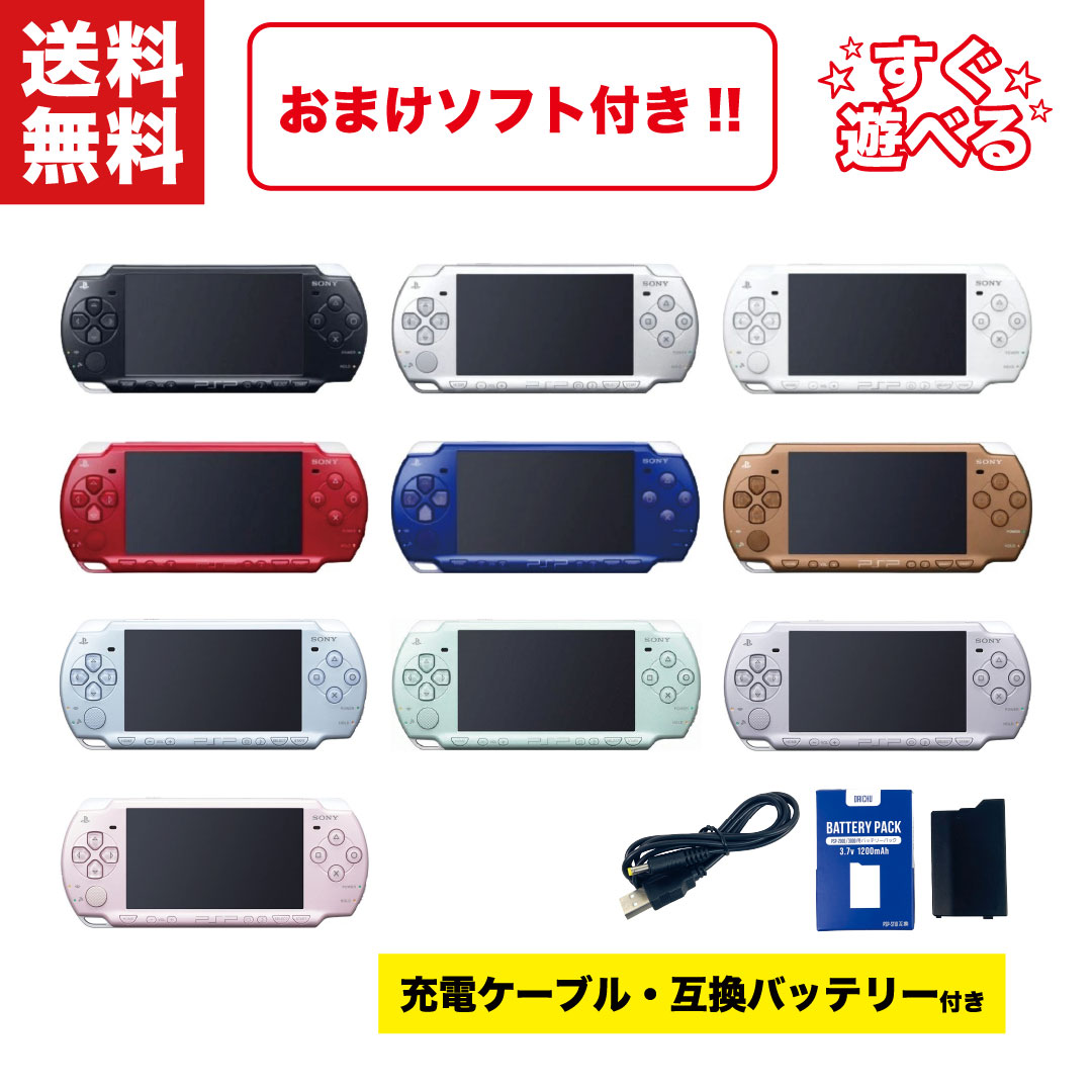楽天市場】【中古】【訳あり動作品】SONY PSP-2000 本体 ※カラーは