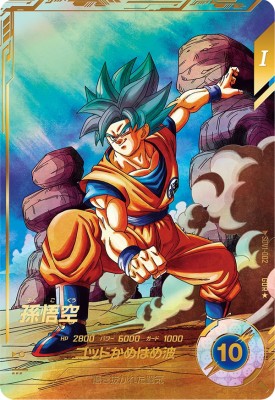 5枚セット ドラゴンボールスーパーダイバーズ SDVP-020 孫悟空 店頭