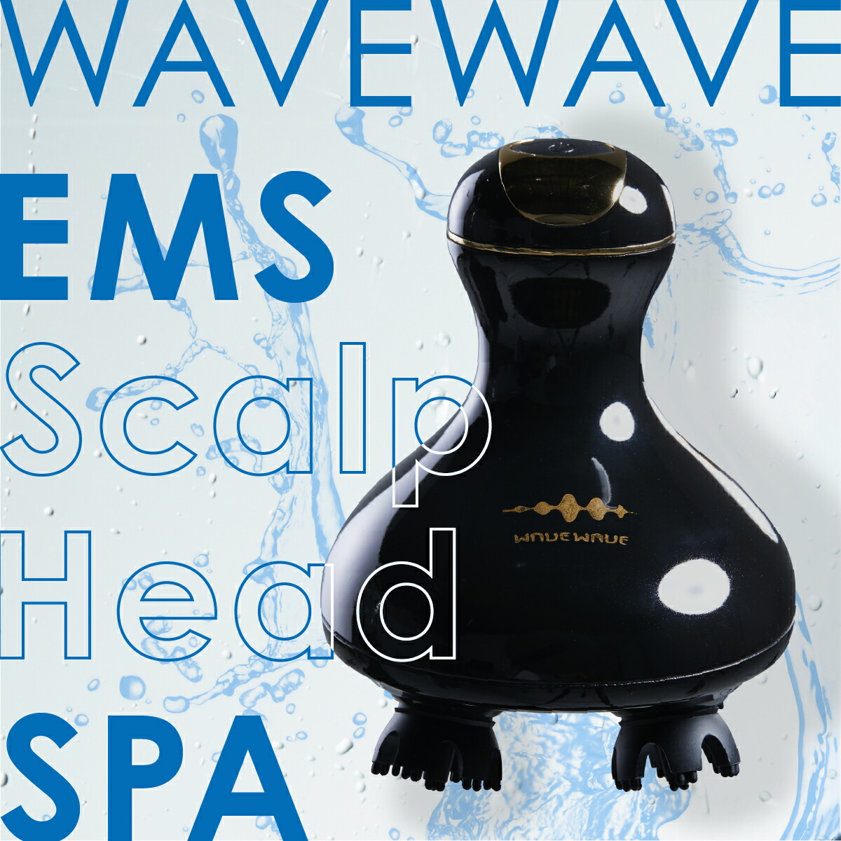 楽天市場】wavewave002 WAVEWAVE ヘッド リリース スパ ヘッドスパ