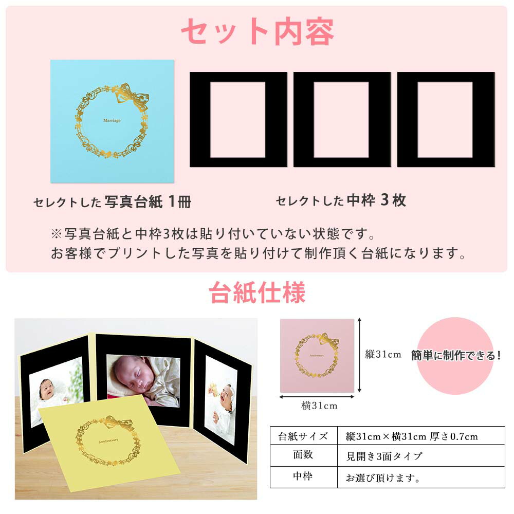 楽天市場】写真台紙 3面6切 a4 2l l 丸枠 対応【リボン 中枠黒色】送料